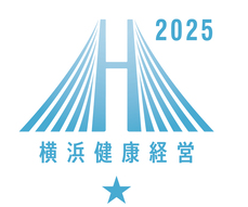 横浜健康経営認証 クラスA取得